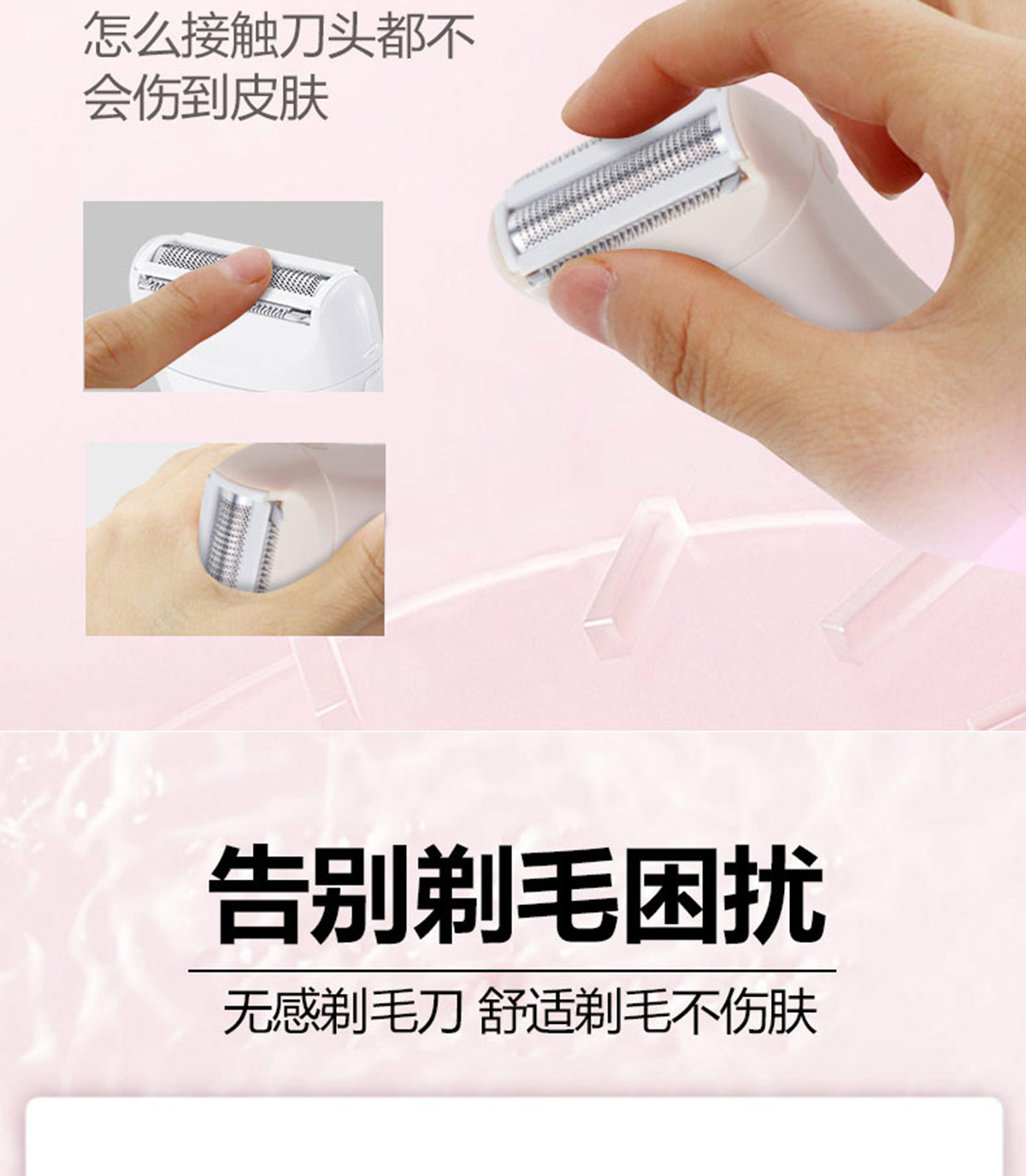 多功能电动剃毛器1050-产品详情10